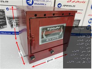 تنور گازی کوره ای قرمز بزرگ دو سینی ۹۰ کالا مدل TG-283