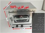 تنور گازی گالوانیزه ۹۰ کالا مدل TG-309