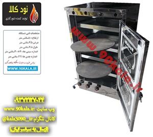 تنور گازی استیل چهارسینی دوصفحهTG-212
