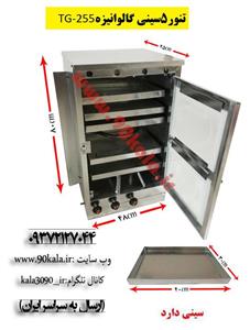 تنور گازی ۵ سینی گالوانیزهTG-255