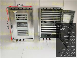 تنور گازی ۱۰ سینی گالوانیزه بزرگ یخچالی ۹۰ کالا مدل TG-338