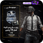 رویال پس الیت فصل 16(Royal Pass Elite)