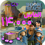 بسته 14000تایی جم بوم بیچ (Boom Beach)