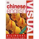 Chinese English Bilingual Visual Dictionary  دیکشنری تصویری چینی-انگلیسی