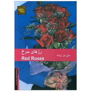 کتاب داستان دوزبانه رزهای سرخ Red Roses