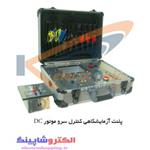 پلنت آزمایشگاهی کنترل سرو موتور DC 