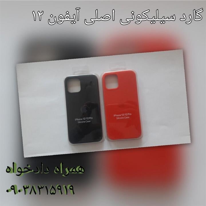 Silicone Case For Apple Iphone 12