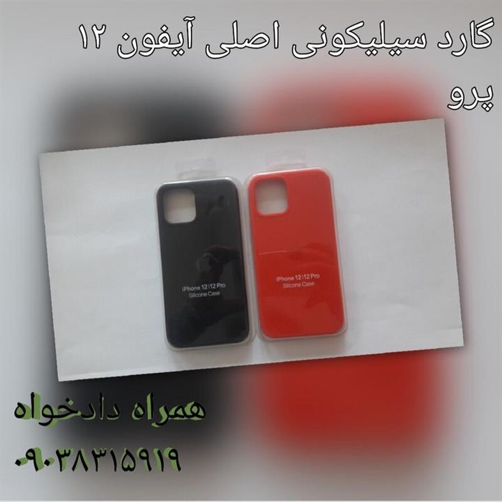 Silicone Case For Apple Iphone 12