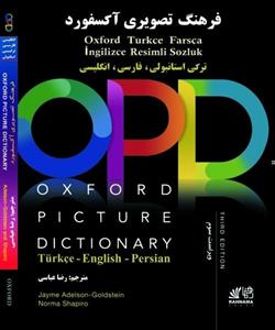 کتاب فرهنگ تصویری آکسفورد سه زبانه استانبولی انگلیسی فارسی 