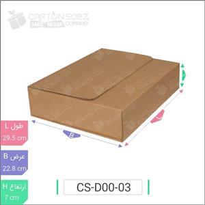 جعبه مدل دار دایکاتی کد CS-D00-03 