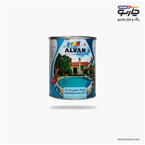 رنگ استخری یک کیلویی پایه آب الوان