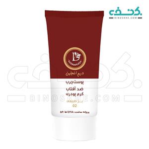 کرم ضد افتاب پودری SPF 40 بژ طبیعی 2 برای پوست چرب درم انجلین 