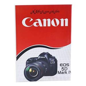 کتاب راهنمای فارسی دوربین کانن Canon EOS 5D Mark III