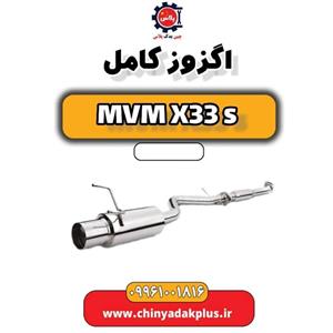 منیفولد اگزوز ام وی ام X33s KATIK