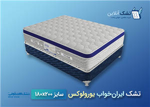 تشک ایران خواب یورولوکس عرض 180 Iran Khab Eurolux Mattress Size 180×200 Cm