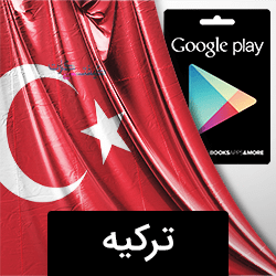 گیفت کارت گوگل پلی 50 لیره ترکیه (TR) 