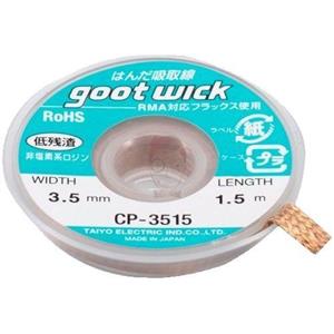 سیم قلع کش گات CP 3515 gootwick 