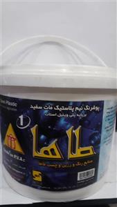 رنگ نیم پلاستیک طاها گالن مارک آبی