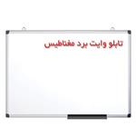 تخته وایت برد آهنربایی صدف سایز 180 × 120 سانتی متر