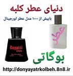 عطر مردانه بوگاتی بلک 1 گرم