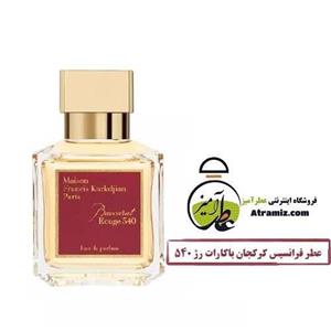 عطر باکارات رژ اسپورت 1 گرم 540 Maison Francis Kurkdjian Baccarat Rouge 