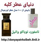 عطر اسپورت تامفورد توباکو وانیل 1 گرم