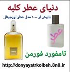 عطر مردانه تام فورد فور من ادوتویلت 1 گرم