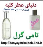 عطر زنانه تامی هیلفیگر تامی گرل 1 گرم