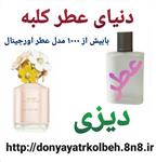 عطر زنانه مارک جاکوپس دیزی 1 گزم