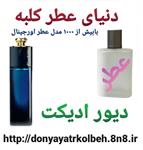 عطر زنانه کریستین دیور ادیکت ادو پرفیوم 1 گرم