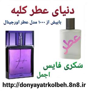 عطر زنانه اجمل سکری فایس 1 گرم