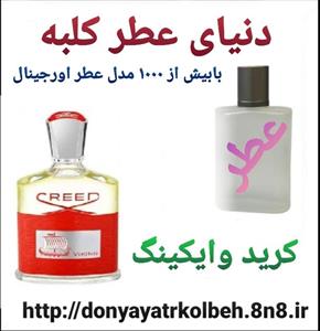 عطر مردانه کرید وایکینگ ادو پرفیوم 1 گرم