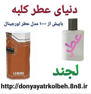 Mont Blanc Legend