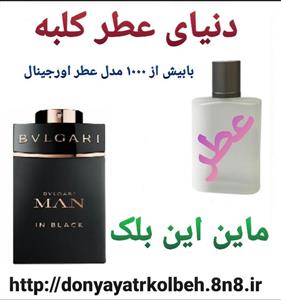 عطر مردانه بولگاری من این بلک 1 گرم