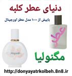 عطر زنانه ایوروشه مگنولیا سفید 1 گرم