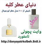 عطر زنانه تامفورد وایت پچولی 1 گرم