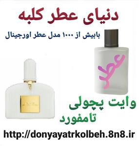 عطر زنانه تامفورد وایت پچولی 1 گرم