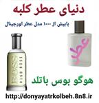 Hugo Boss Bottled For Men