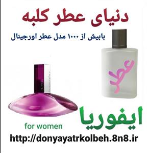عطر زنانه کلوین کلین ایفوریا 1 گرم