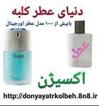 عطر اسپورت ( زنانه ، مردانه ) لانوین اکسیژن 1 گرم