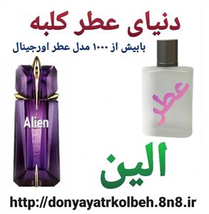 عطر زنانه تیری موگلر الین