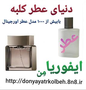 عطر مردانه کالوین کلین ایفوریا 1 گرم 