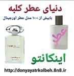 عطر مردانه سالواتور فراگامو اینکانتو پور هوم 1 گرم