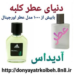 عطر مردانه آدیداس 1 گرم