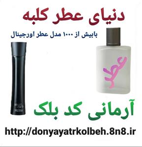 عطر مردانه جورجیو آرمانی کد بلک 1 گرم