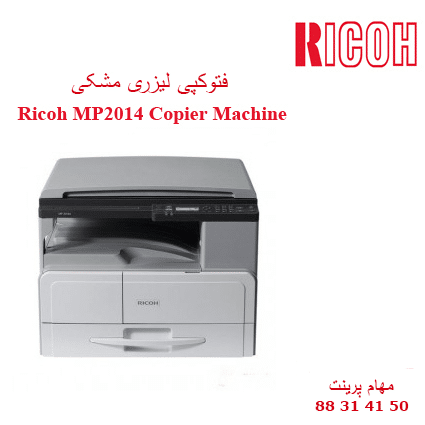 RICOH 2014Dn Copier
