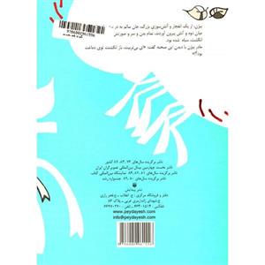 بگو ما هم بخندیم 5