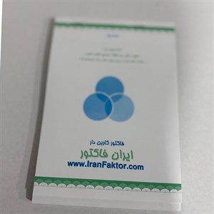 فاکتور کاربن لس متوسط ایران فاکتور 100 برگ