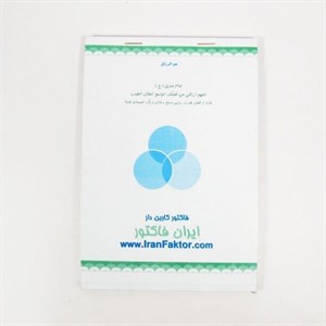 فاکتور کاربن لس متوسط ایران فاکتور 100 برگ