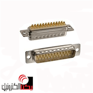 دی کانکتور کابلی صنعتی نری 25 پین